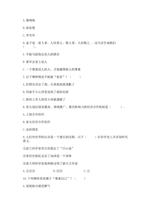 部编版六年级下册道德与法治期末测试卷【精选题】.docx