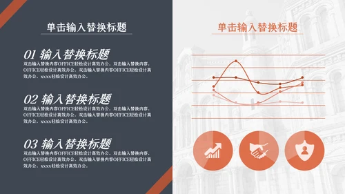 新时代分享未来项目计划书通用PPT模板