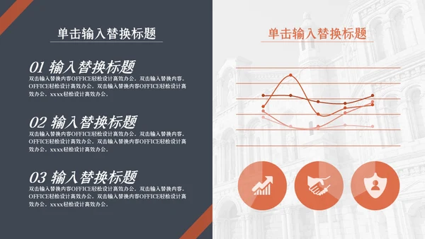 新时代分享未来项目计划书通用PPT模板