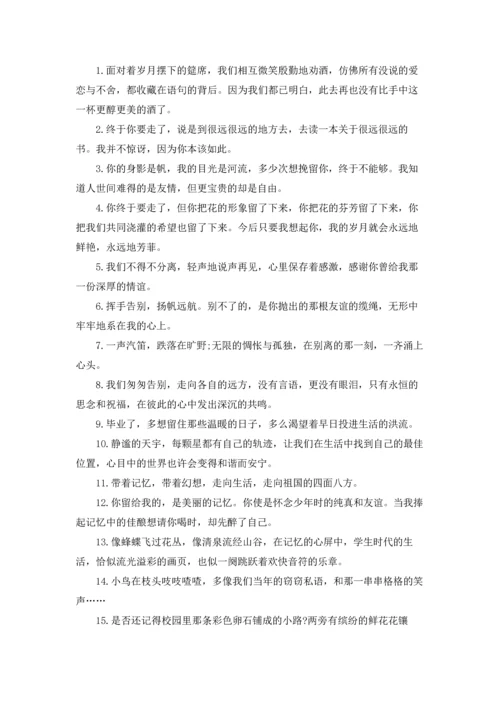 初三毕业赠言(集合15篇).docx