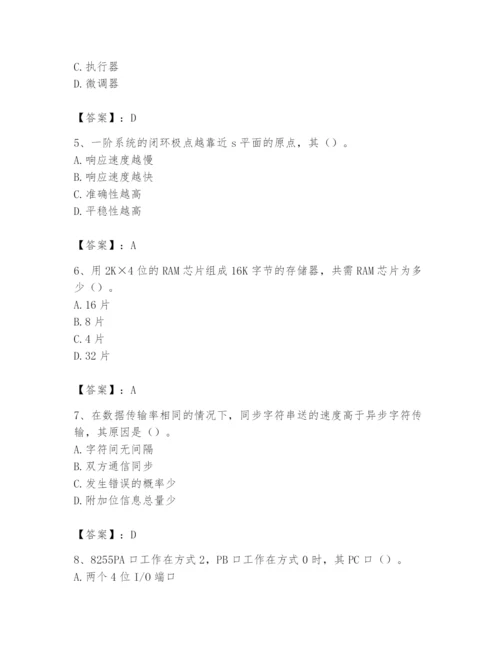 2024年国家电网招聘之自动控制类题库及完整答案一套.docx