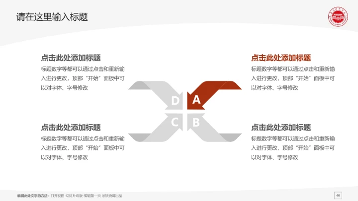 闽南师范大学课题学术汇报毕业论文答辩通用PPT模板