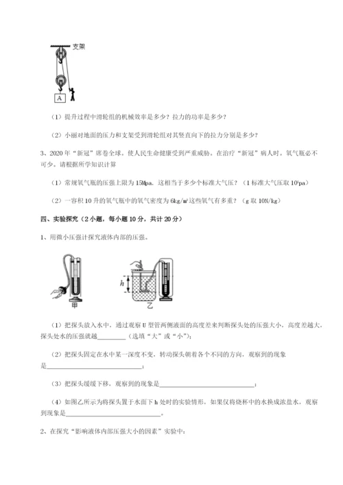 专题对点练习四川遂宁市第二中学物理八年级下册期末考试难点解析试卷（附答案详解）.docx