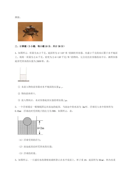 滚动提升练习四川师范大学附属第一实验中学物理八年级下册期末考试综合测评试题（解析版）.docx