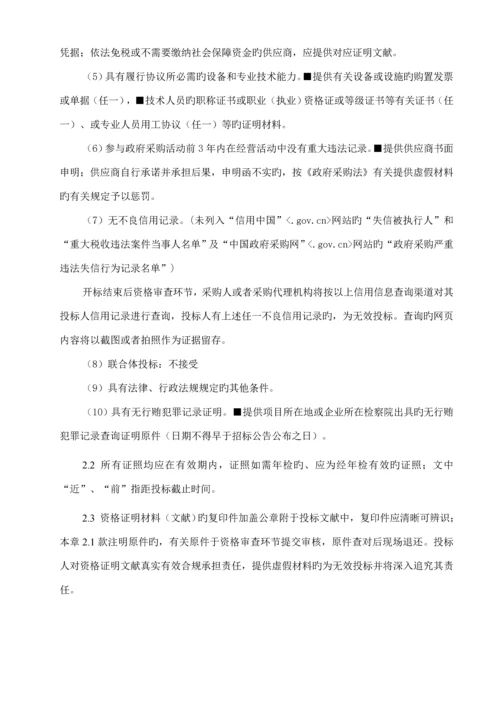 安阳县不动产登记中心所需不动产登记数据整合建库项目.docx