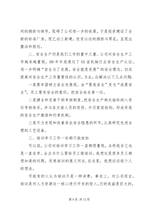 任董事长在深刻吸取“9.docx