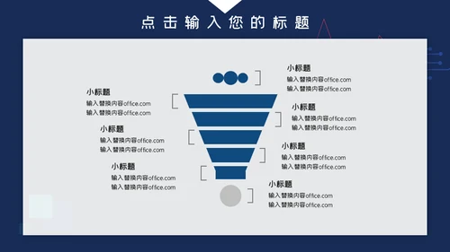 行政工作述职报告通用PPT模板