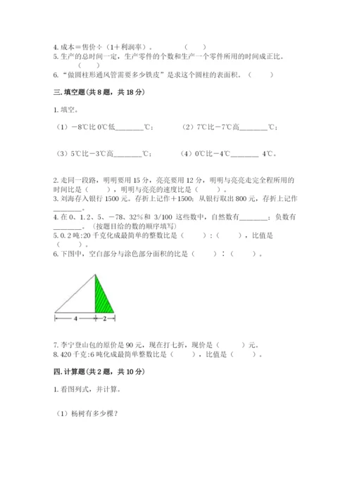 澄海区六年级下册数学期末测试卷及一套答案.docx