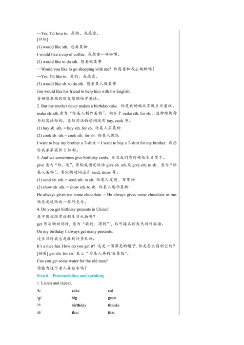【轻松备课】外研版初中英语七年级上Module 8 Unit 1教学详案