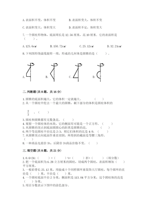 苏教版六年级下册数学期中测试卷及参考答案（综合卷）.docx