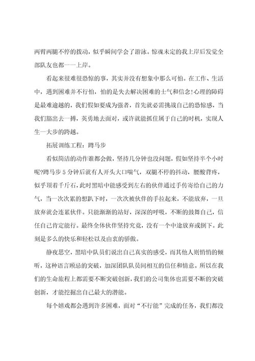 训练与管理学习心得体会总结管理培训心得体会总结简短(6篇)