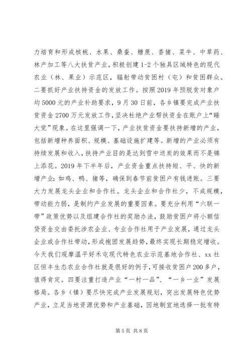 县委副书记在观摩贫困户脱贫双认定工作表彰会上的讲话.docx