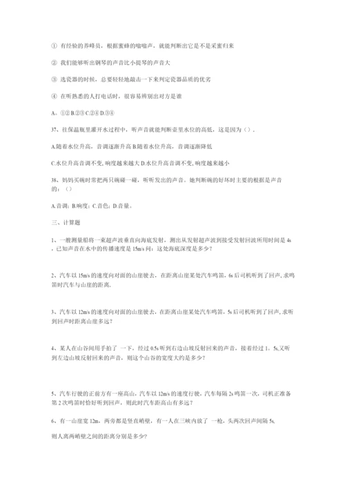 声音的特征练习题.docx