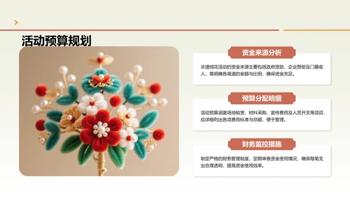 绿色中国风社团非遗绒花活动策划PPT模版