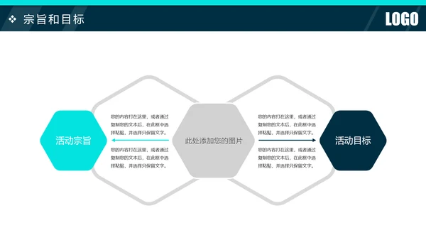 2019时尚活动策划方案书年终总结汇报PPT模板