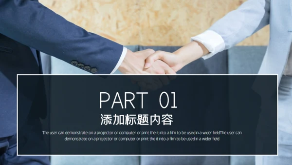 商务风简约大气团队合作通用PPT模板