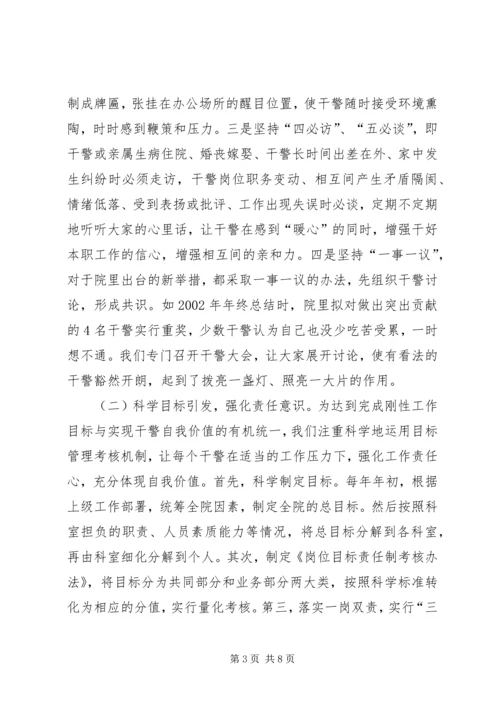 全市检察机关规范化建设工作会议材料 (6).docx