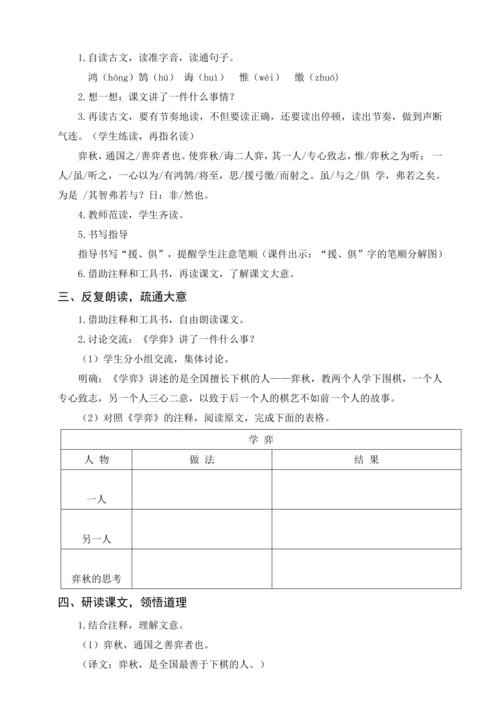 统编版五下14 刷子李（教案含反思）