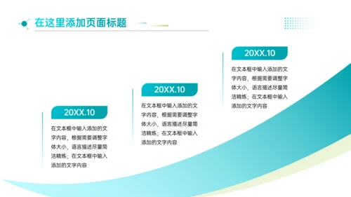 简约商务风企业简介文化宣传通用PPT模板
