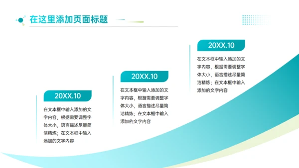 简约商务风企业简介文化宣传通用PPT模板