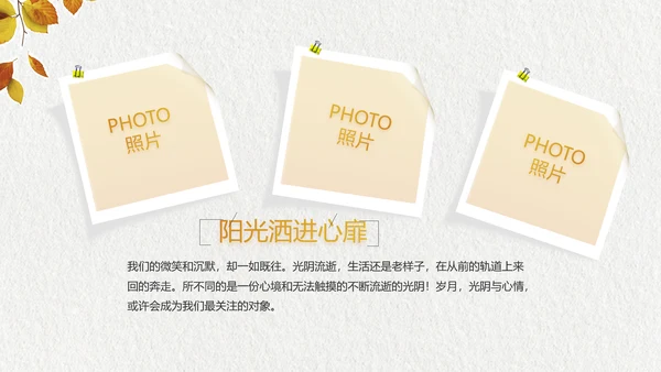 致青春毕业季大学毕业纪念册相册PPT
