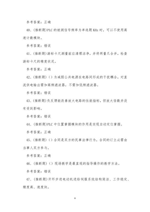 2022年云南省电工作业人员技能考试练习题.docx