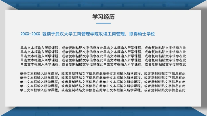 武汉大学博士入学复试汇报PPT