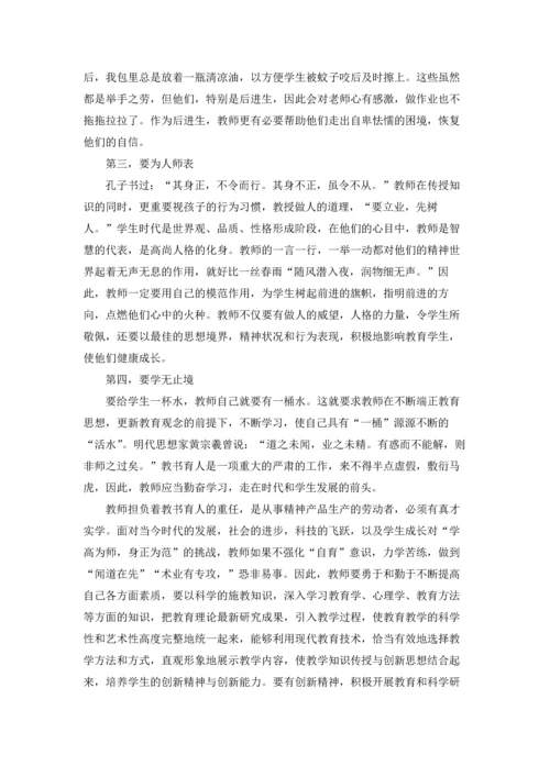 初中师德心得体会通用12篇.docx