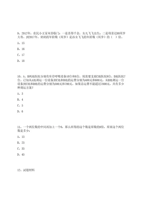 2023年湖北中烟工业限责任公司招聘拟录用人员上岸笔试历年难、易错点考题附带参考答案与详解0