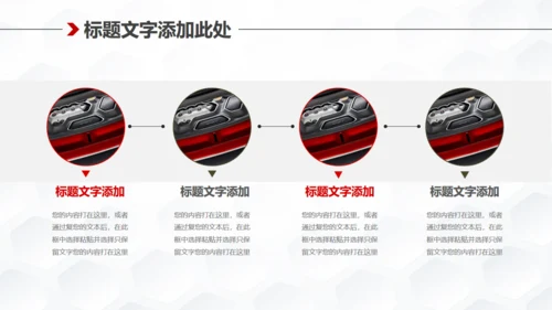 高端轿车跑车品牌营销推广通用PPT模板