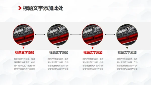 高端轿车跑车品牌营销推广通用PPT模板