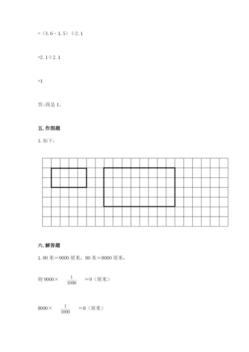 人教版六年级下册数学期末测试卷及参考答案【精练】.docx