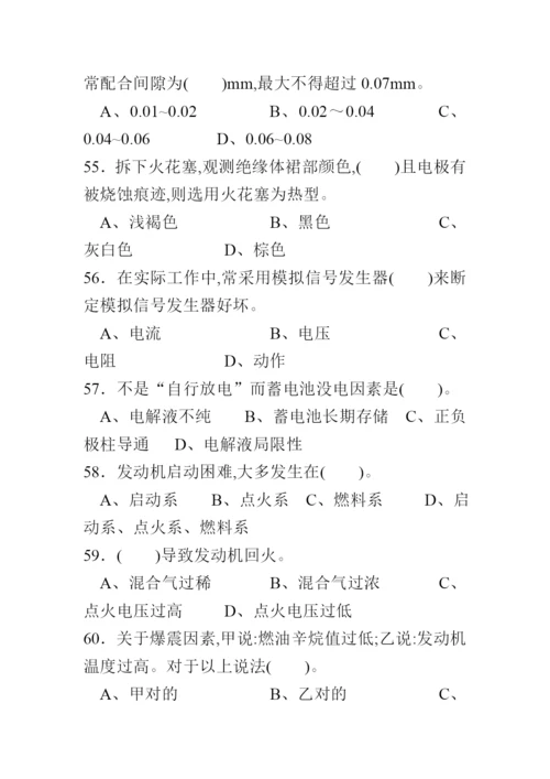 2022年中级汽车维修工理论考试第2套.docx