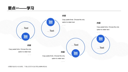 白色网络在线课程培训课件PPT案例