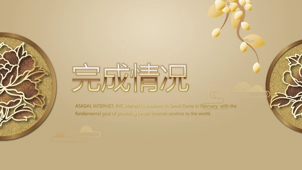 金色高档尊贵时尚银行工作汇报PPT