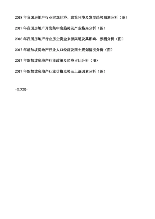 我国房地产行业投资增速情况及变动趋势分析.docx