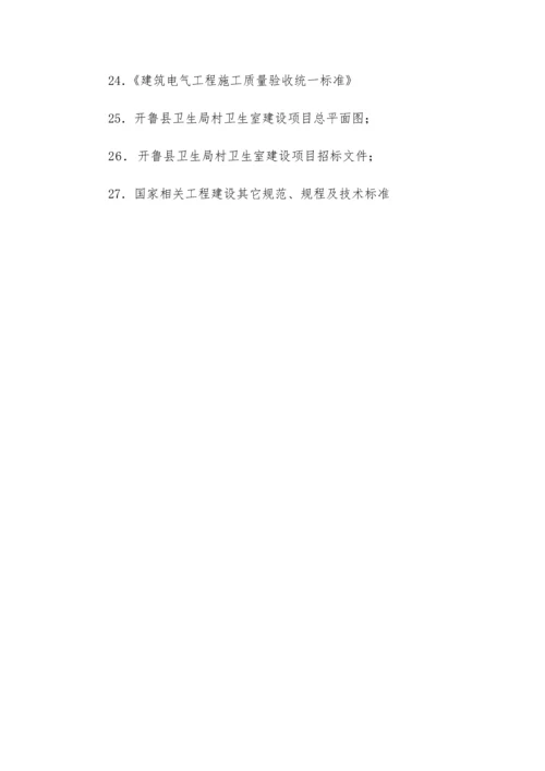 平房砖房瓦房综合标准施工组织设计综合标准施工专业方案.docx