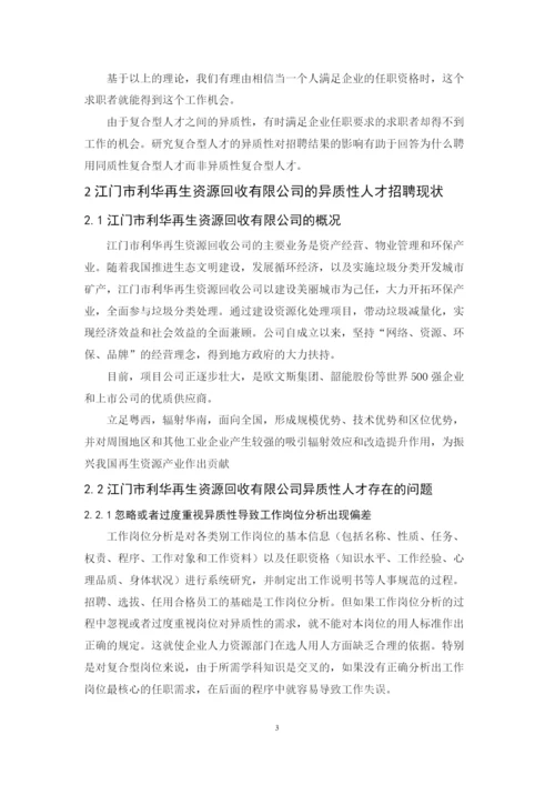 毕业论文 林振雨1.docx