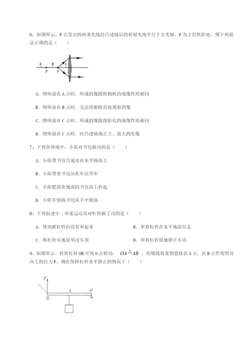 广西南宁市第八中学物理八年级下册期末考试综合训练试卷（含答案详解）.docx