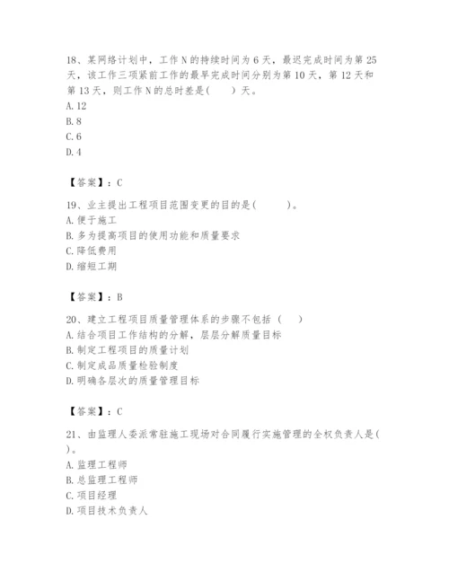 2024年咨询工程师之工程项目组织与管理题库有精品答案.docx