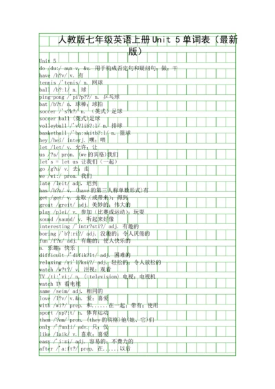 人教版七年级英语上册Unit-5单词表最新版.docx