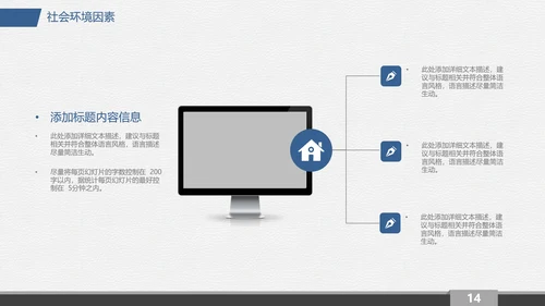 各专业通用大学生职业生涯规划PPT模版