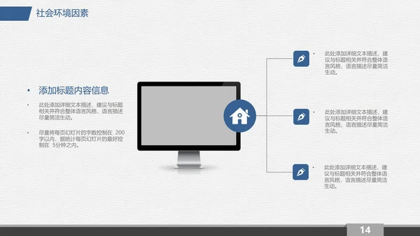 各专业通用大学生职业生涯规划PPT模版