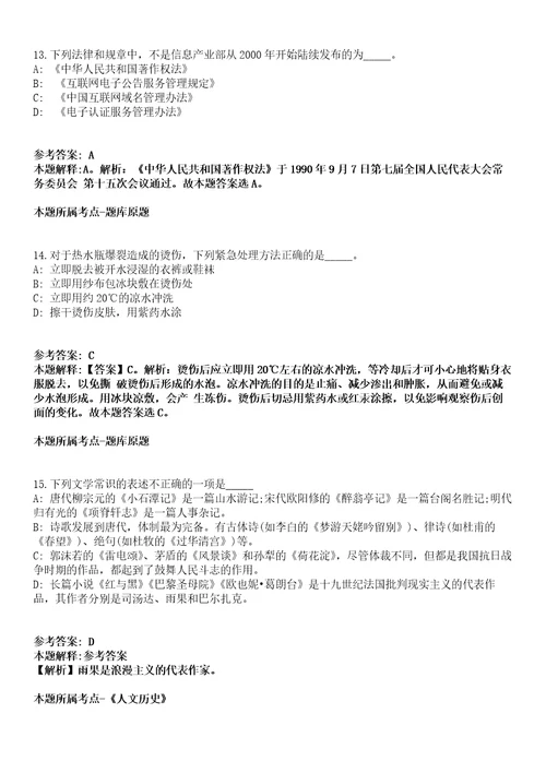 吉林工程技术师范学院2021年招聘20名高级人才1号模拟卷第27期含答案详解