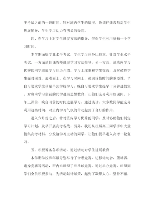 精编之班主任年度个人参考总结范文.docx