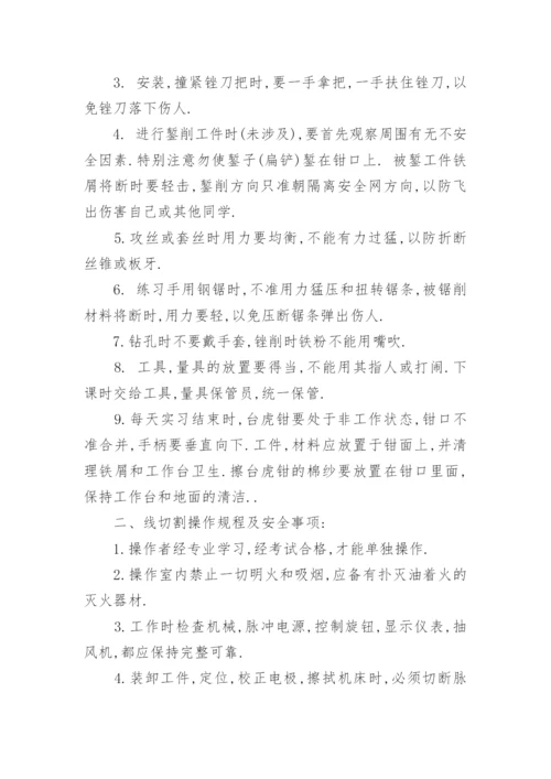 大学生模具实习报告.docx