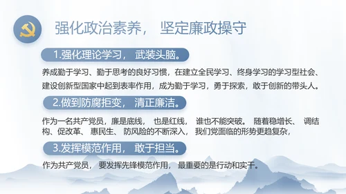 纪检监察党风廉政工作计划动态PPT