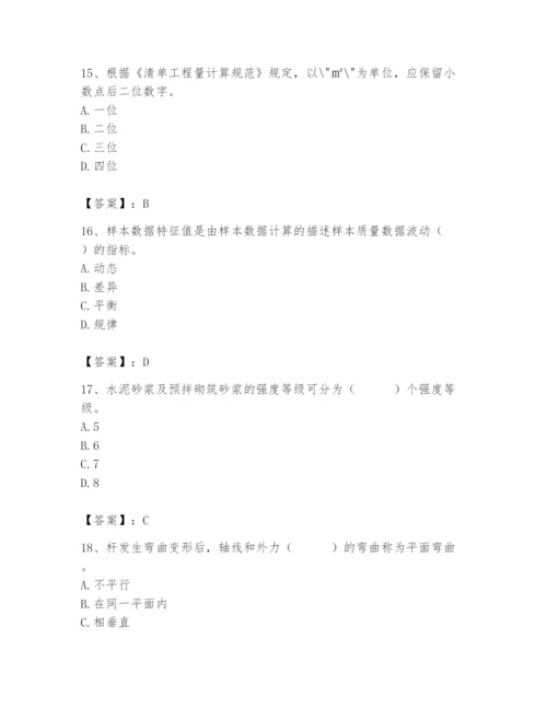 2024年材料员之材料员基础知识题库附参考答案（完整版）.docx