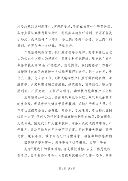 考务、监考费发放方案 (2).docx