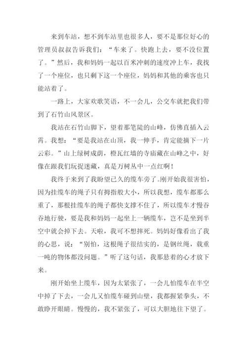 石竹山作文0.docx